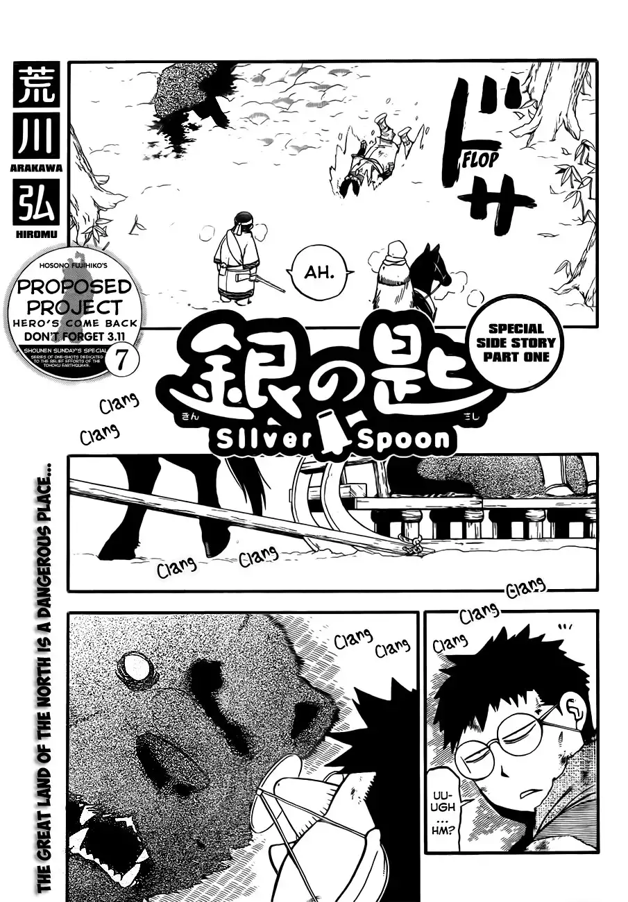 Silver Spoon Chapter 1 12